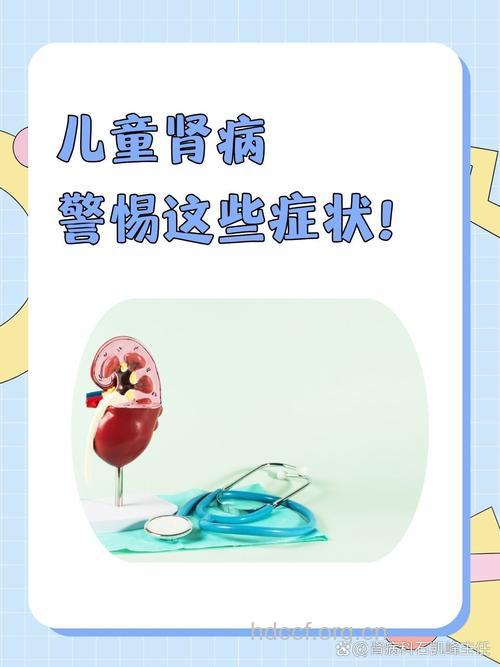 治疗小儿肾病综合症该注意哪些问题