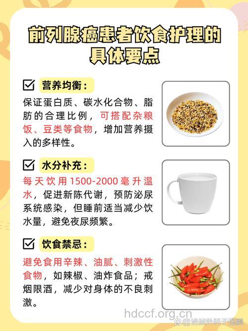 癌症康复饮食的护理措施