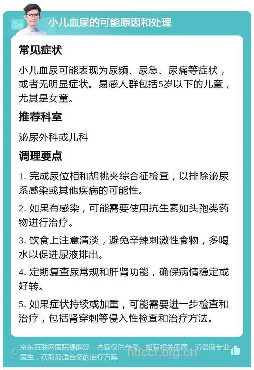 从小儿尿血看母系亲属肾病情况
