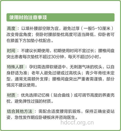 预防腰肌劳损怎样选择枕头