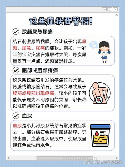 宝宝患尿路结石怎么办