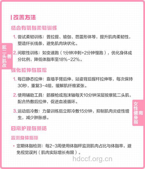 肱二头肌变粗方法有哪些