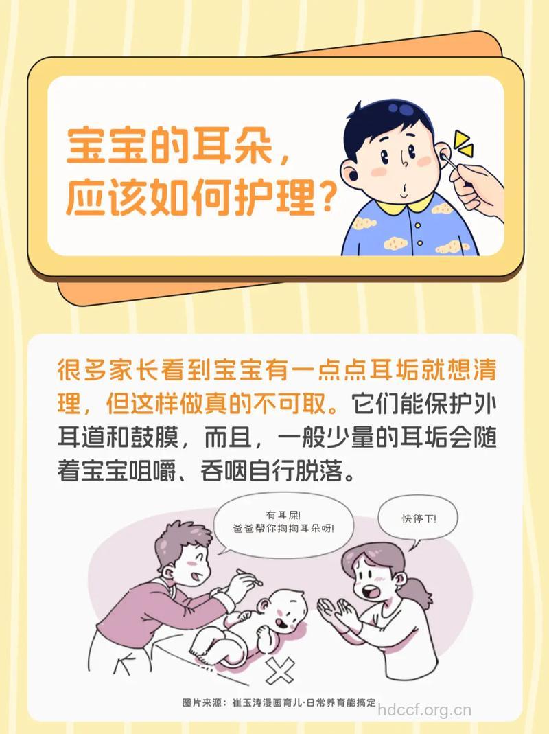 护理宝宝耳朵健康5大步