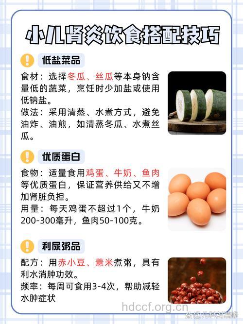 儿童急性肾炎护理的三大注意