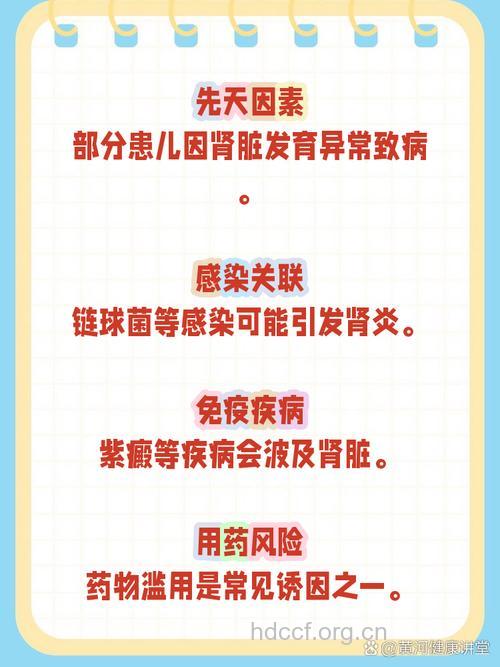 引起儿童肾病的因素有哪些