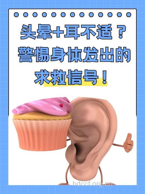 头晕不可小看 有可能是某种耳病引起的