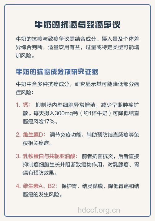 牛奶可以抗癌吗