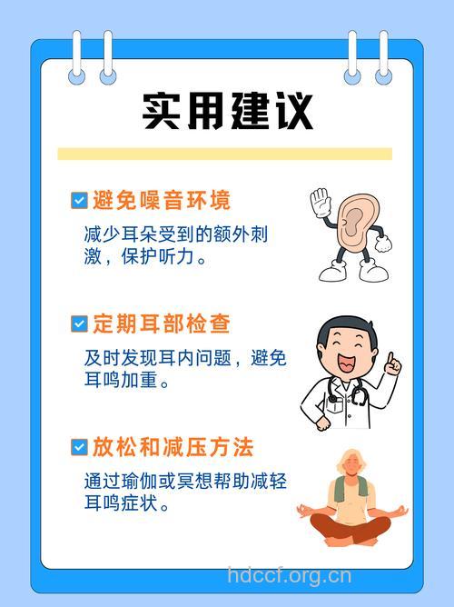 耳鸣要做哪些检查