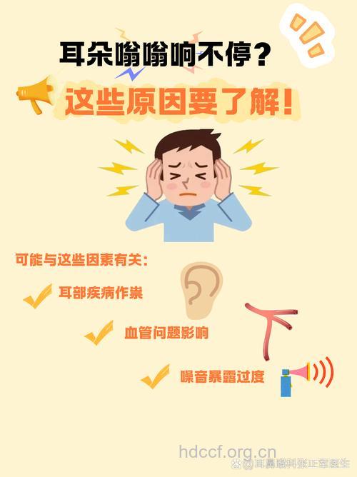 耳鸣暗藏的5大疾病信号
