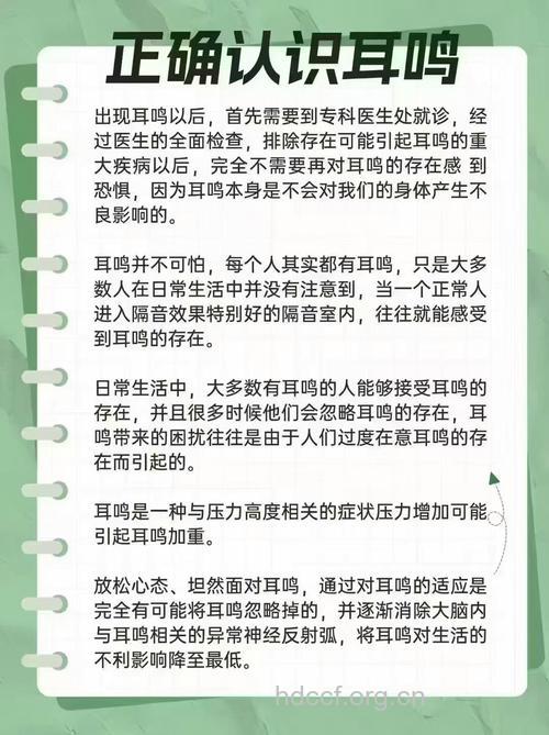 一天打手机超过10分钟 耳鸣增加71%