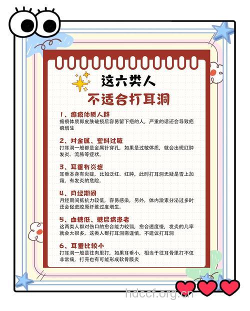 打耳洞的9大注意事项