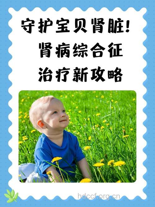 家长怎么应对宝宝肾综方法
