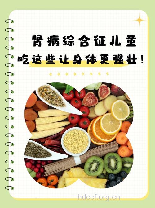 宝宝肾病综合征有哪些保健方法