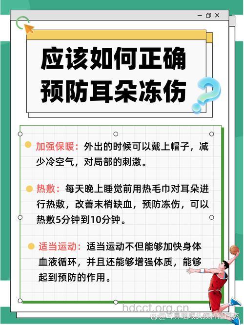 中医教你预防冬季耳朵冻疮
