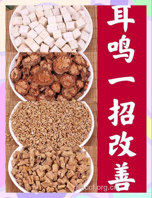 7大食疗偏方有效治疗耳鸣