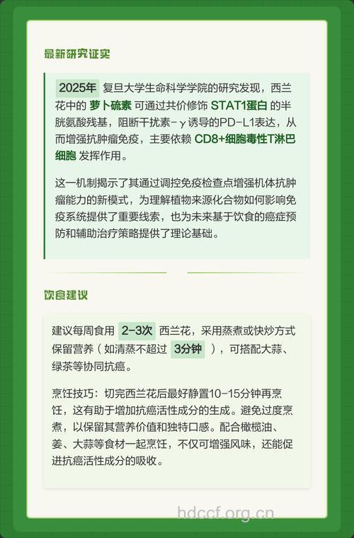 西兰花抗癌功效好吗