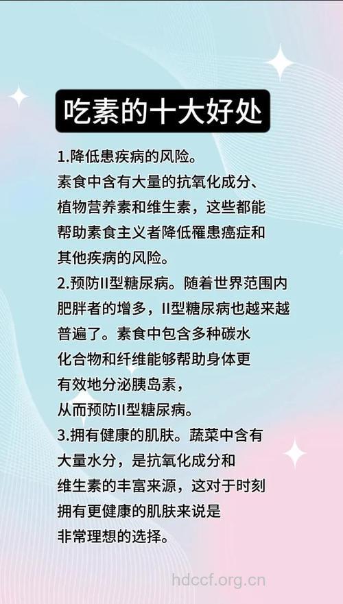 吃素可以降低癌症风险吗