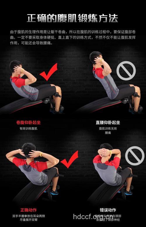 瘦腹器材 仰卧起坐板的4种使用方法