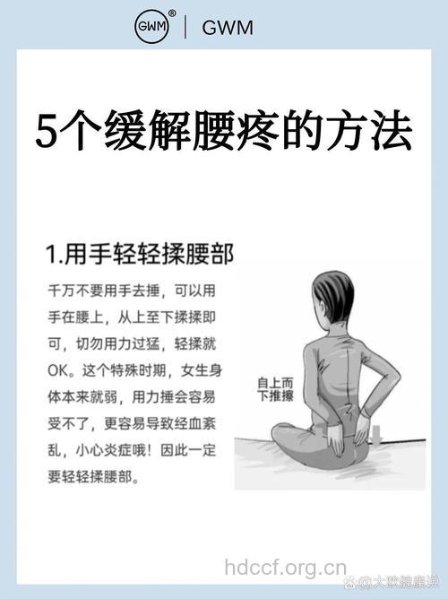 轻微腰腿痛的自我治疗