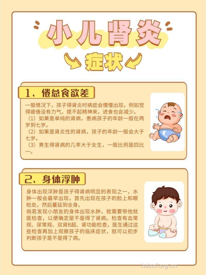 小儿肾病有哪些发病原因