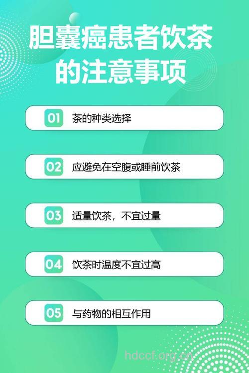 癌症患者也要注意饮茶