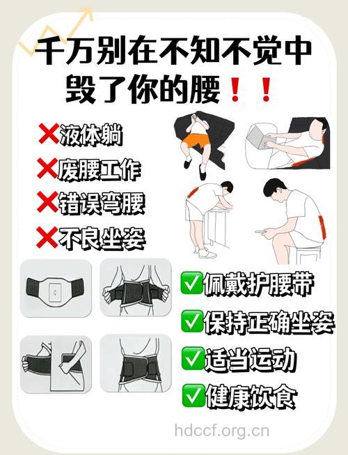 什么生活习惯在伤害你的腰