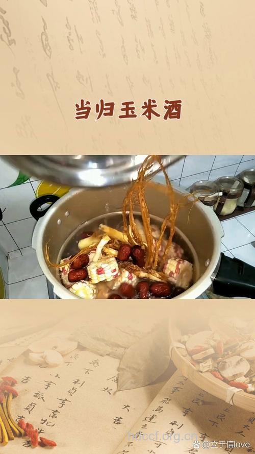 当归玉米酒治耳鸣耳聋