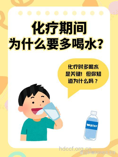 癌症患者要多喝水吗