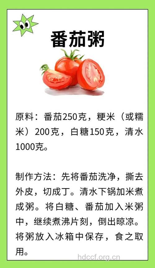 适量多吃番茄能预防癌症吗