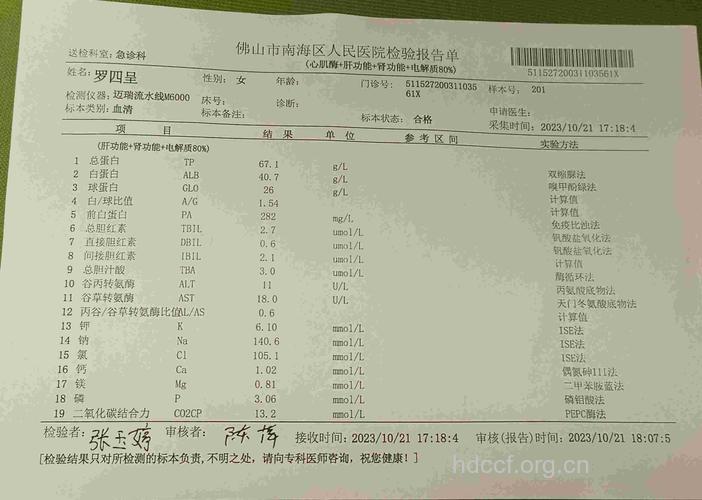 小儿肾衰检测诊断