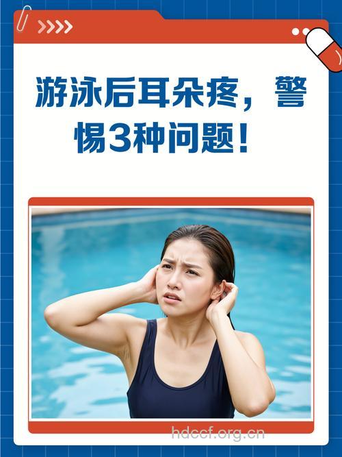 游泳姿势不对也会引发中耳炎