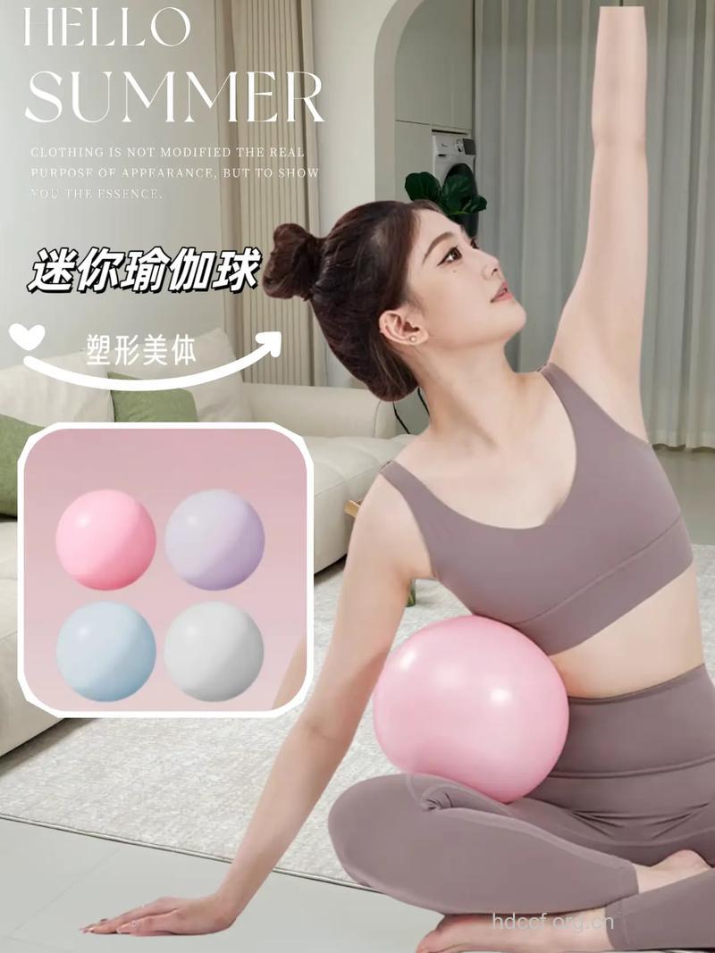 巧用健身球，健身减肥效果加倍