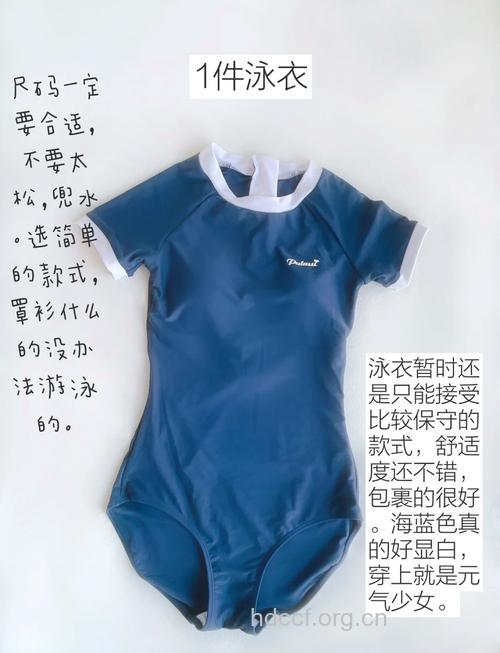 初学游泳者必备装备须知