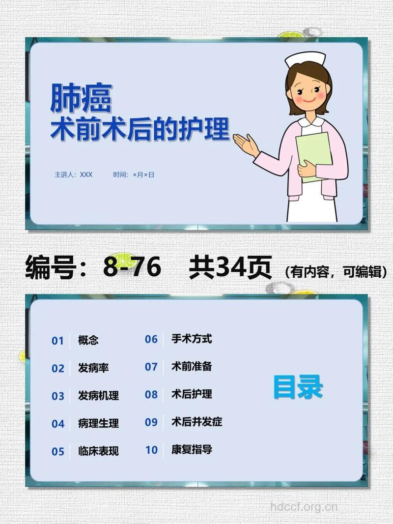 癌症病人手术前后怎么护理