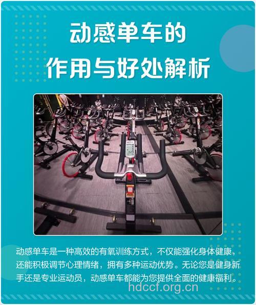 动感单车有什么好处