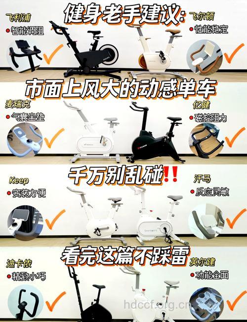 玩转动感单车的五大注意