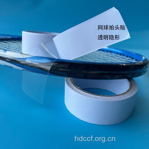 如何用拍头贴保护网球拍