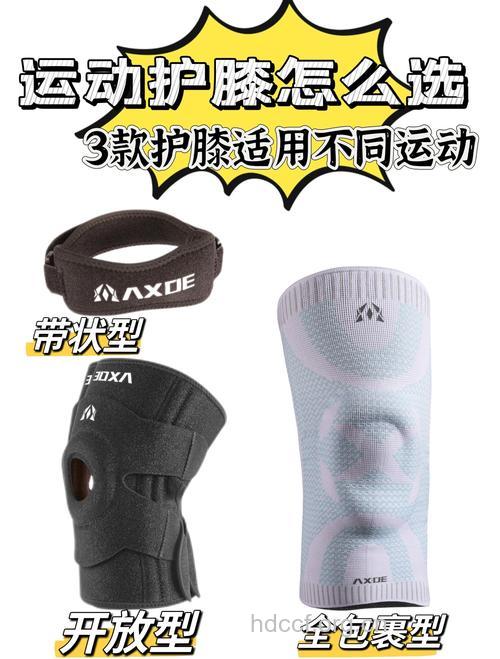 常见的运动护具有哪些