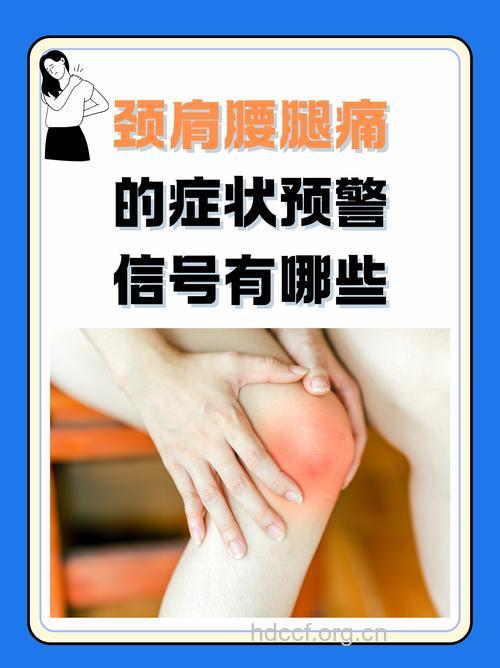 骨质的退行性变导致颈腰腿痛