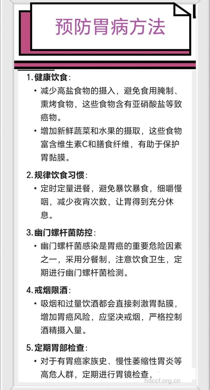 冬季如何预防急性胃炎的侵袭