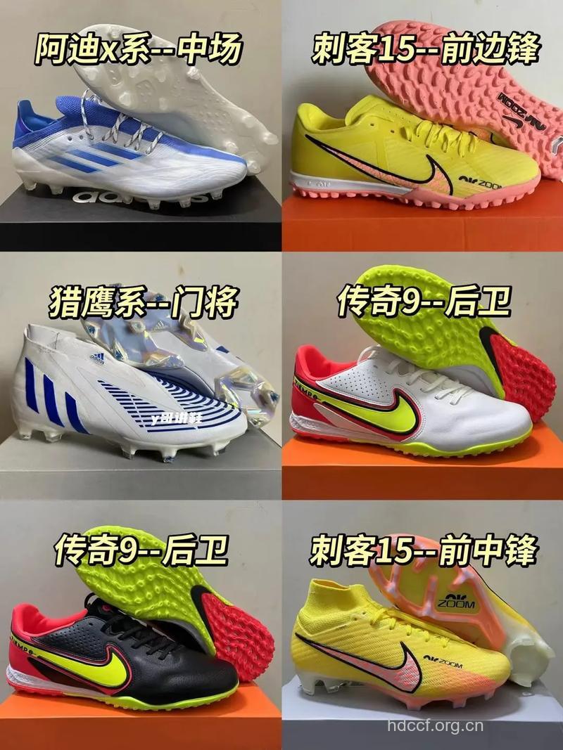 足球运动怎么选择足球鞋