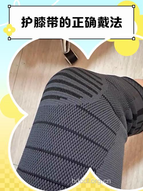 怎么选择运动护具方法