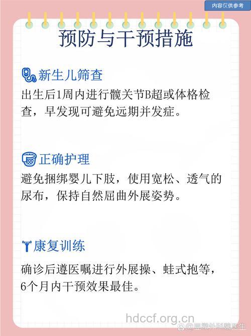 先天性髋关节脱位会不会遗传给下一代