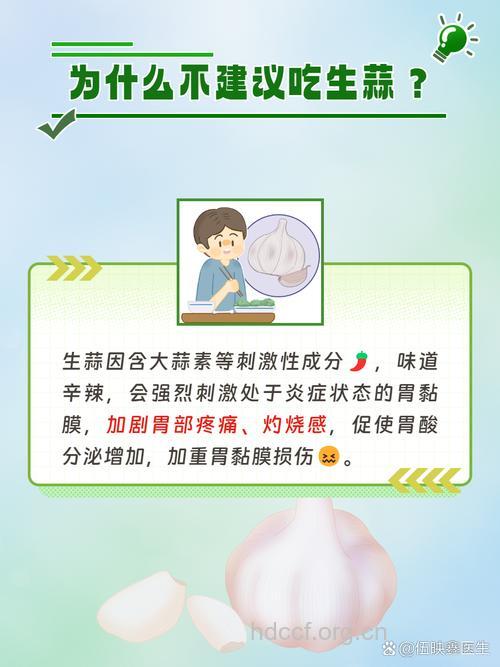 生吃大蒜易患急性胃炎
