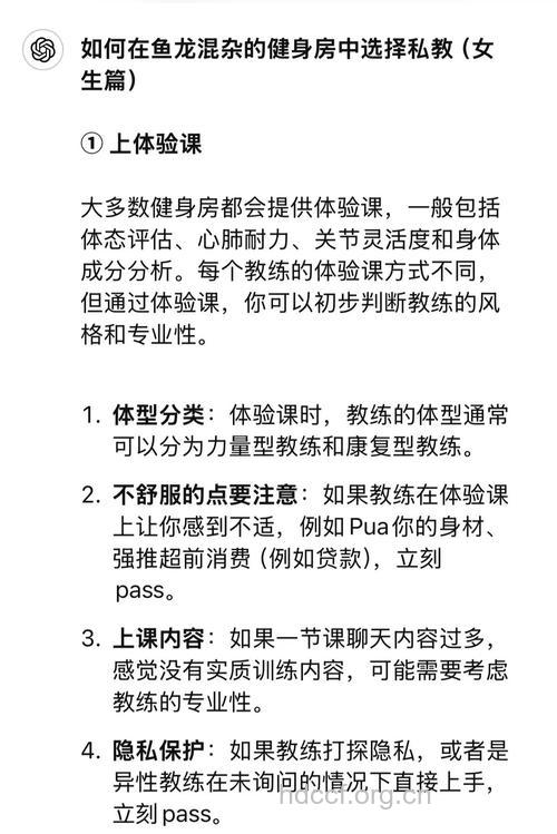 有哪些挑选私教方法