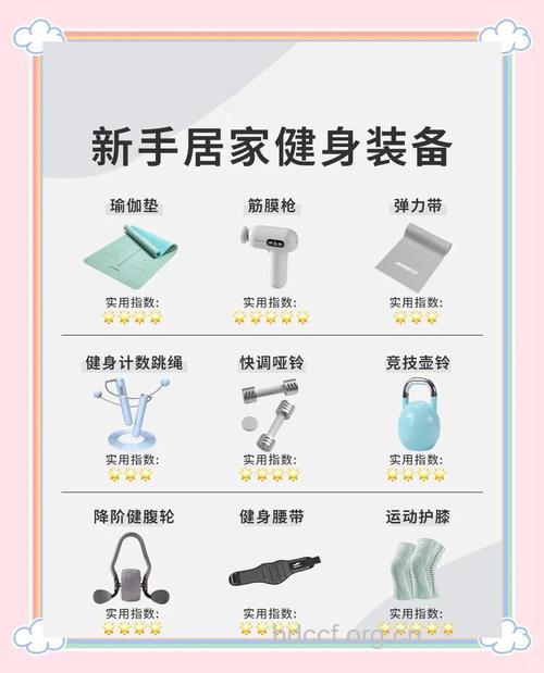 哪些经济实用的健身器材