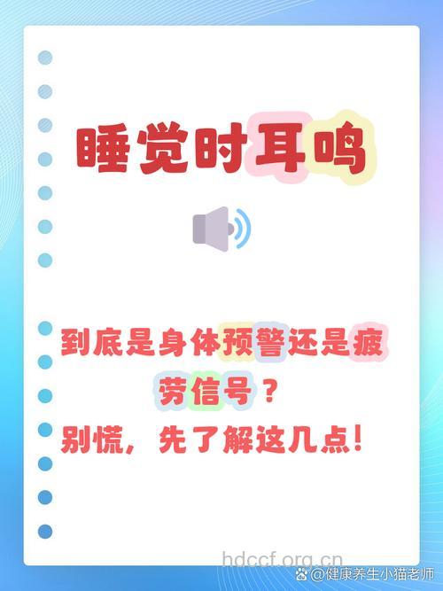 疲劳熬夜是不是耳鸣的诱因