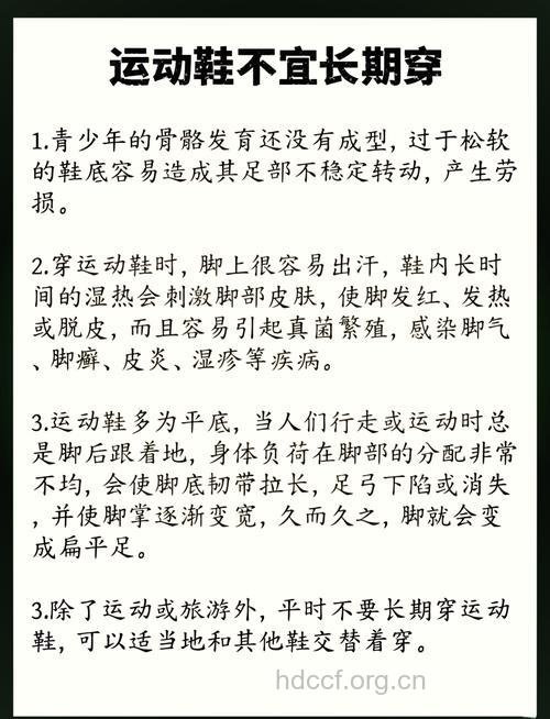 长期穿运动鞋有哪些危害