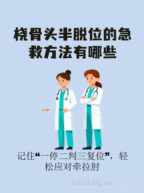 肘关节脱位创伤有什么处理原则