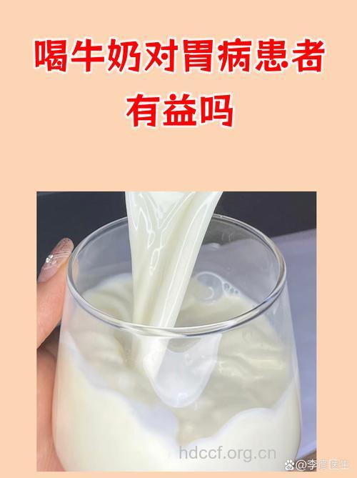 误食过期奶制品 小心患急性胃炎